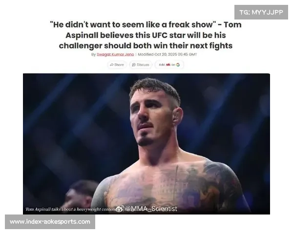 【UFC综合格斗·人物·专访--汤姆·阿斯皮纳尔从临时冠军转正，静待与乔恩·琼斯新旧王者之争